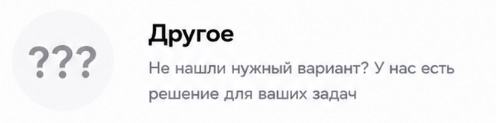 Другое